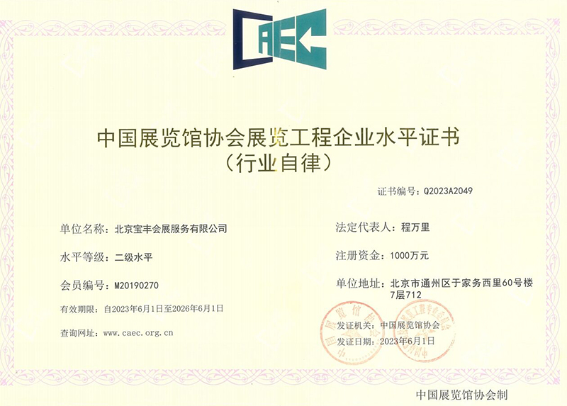 展覽活動(dòng)主場(chǎng)公司